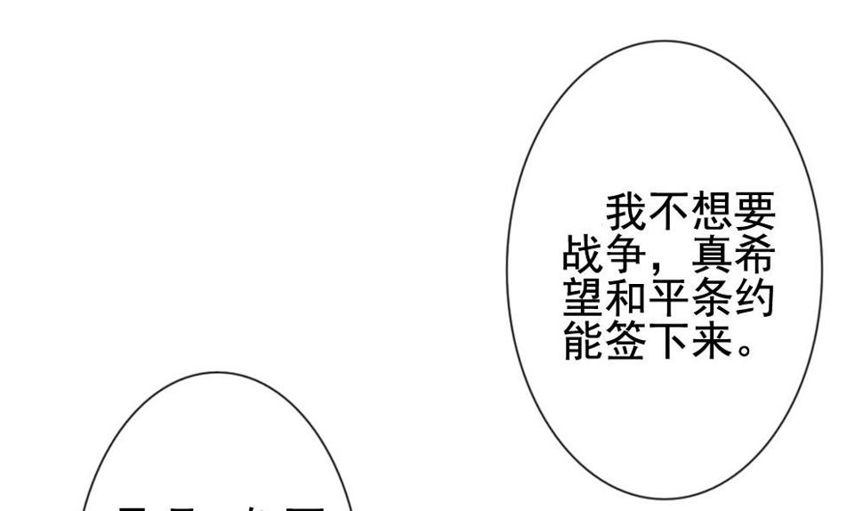 《拂晓的花嫁》漫画最新章节第177话 王族 8免费下拉式在线观看章节第【11】张图片