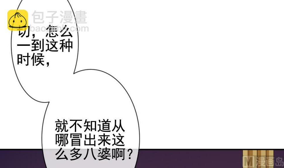 《拂晓的花嫁》漫画最新章节第177话 王族 8免费下拉式在线观看章节第【15】张图片