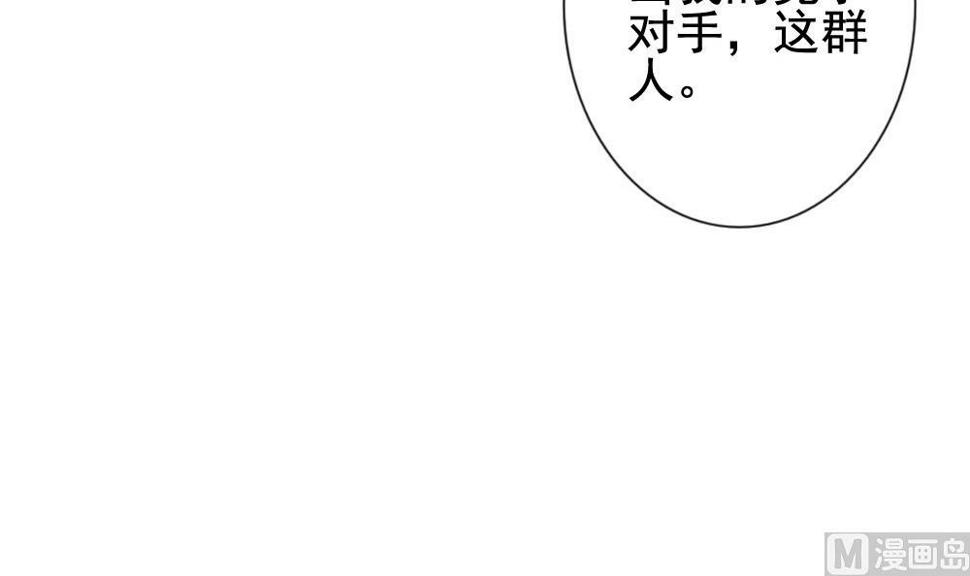 《拂晓的花嫁》漫画最新章节第177话 王族 8免费下拉式在线观看章节第【18】张图片