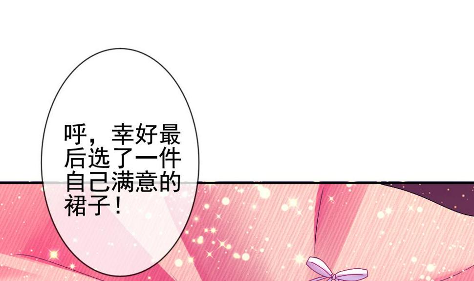 《拂晓的花嫁》漫画最新章节第177话 王族 8免费下拉式在线观看章节第【19】张图片