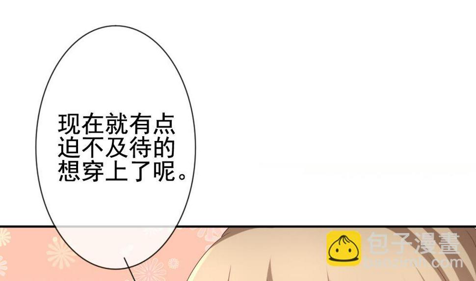 《拂晓的花嫁》漫画最新章节第177话 王族 8免费下拉式在线观看章节第【23】张图片