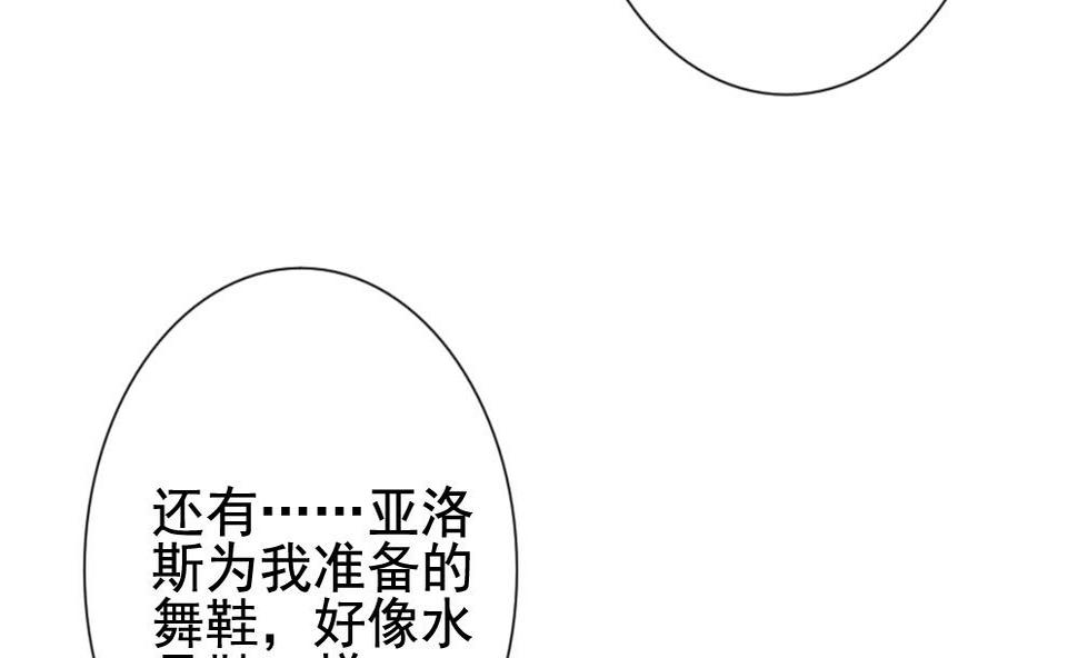 《拂晓的花嫁》漫画最新章节第177话 王族 8免费下拉式在线观看章节第【26】张图片