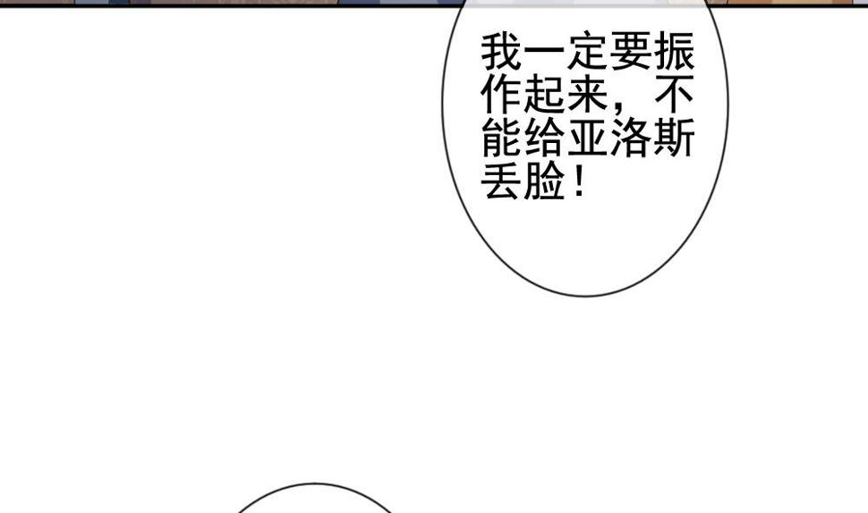 《拂晓的花嫁》漫画最新章节第177话 王族 8免费下拉式在线观看章节第【32】张图片