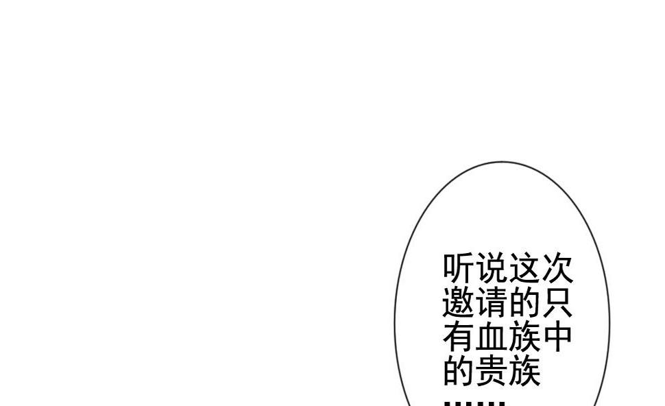 《拂晓的花嫁》漫画最新章节第177话 王族 8免费下拉式在线观看章节第【40】张图片