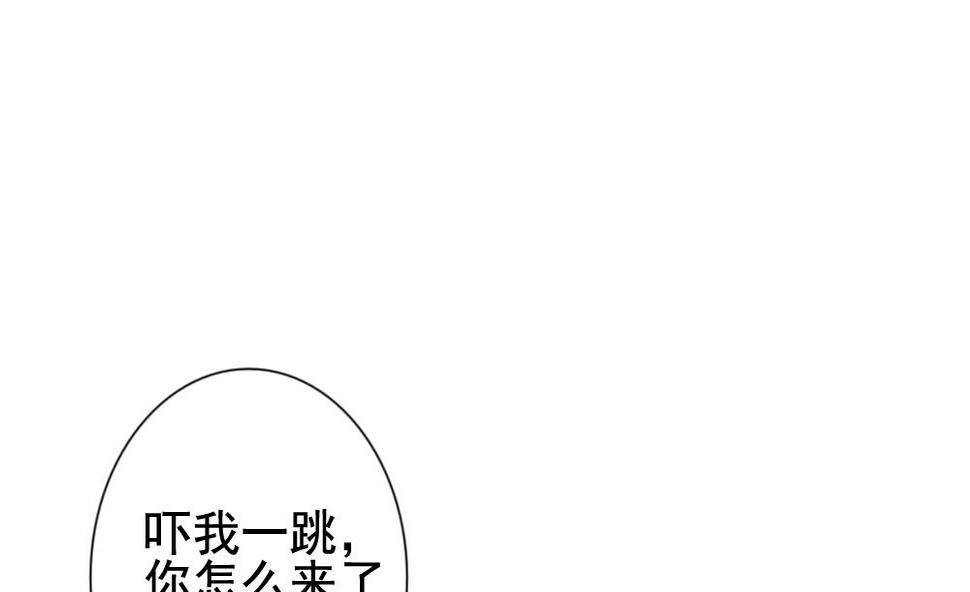 《拂晓的花嫁》漫画最新章节第177话 王族 8免费下拉式在线观看章节第【47】张图片