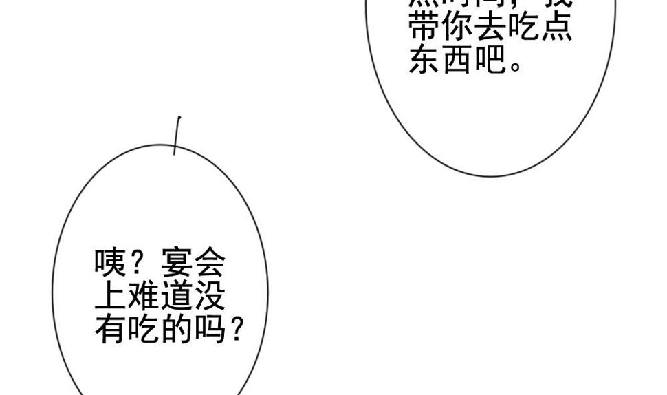 《拂晓的花嫁》漫画最新章节第177话 王族 8免费下拉式在线观看章节第【50】张图片