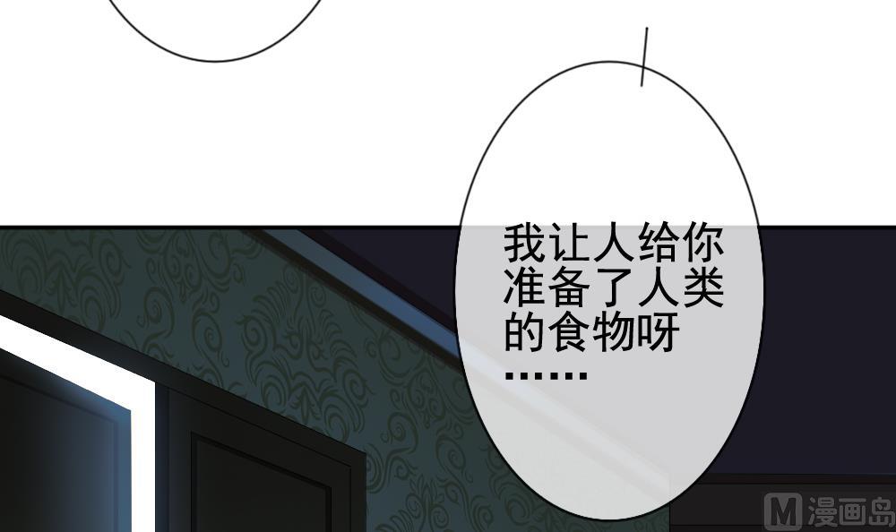 《拂晓的花嫁》漫画最新章节第177话 王族 8免费下拉式在线观看章节第【51】张图片