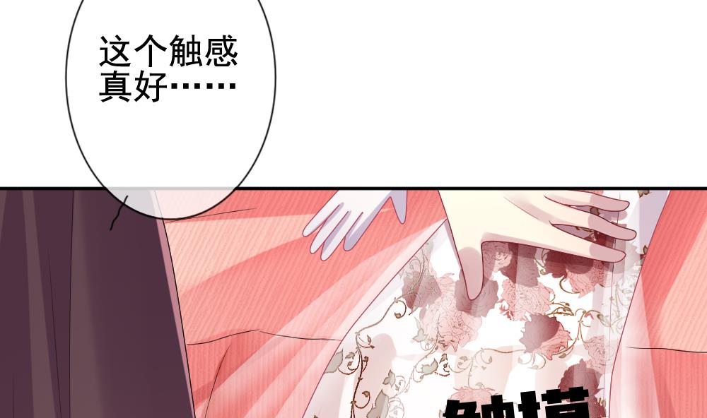 《拂晓的花嫁》漫画最新章节第177话 王族 8免费下拉式在线观看章节第【58】张图片