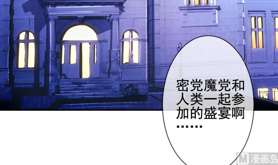 《拂晓的花嫁》漫画最新章节第177话 王族 8免费下拉式在线观看章节第【6】张图片