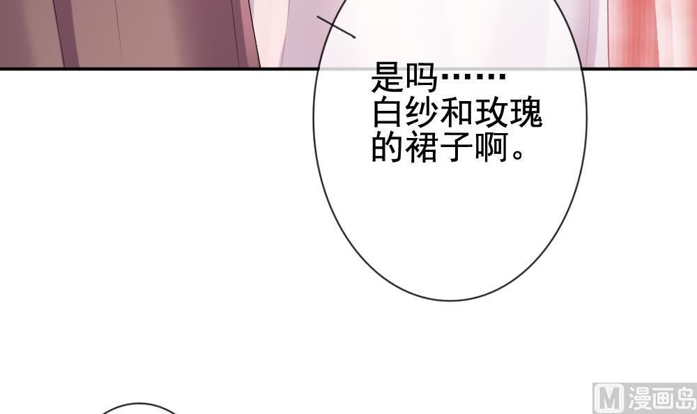 《拂晓的花嫁》漫画最新章节第177话 王族 8免费下拉式在线观看章节第【60】张图片