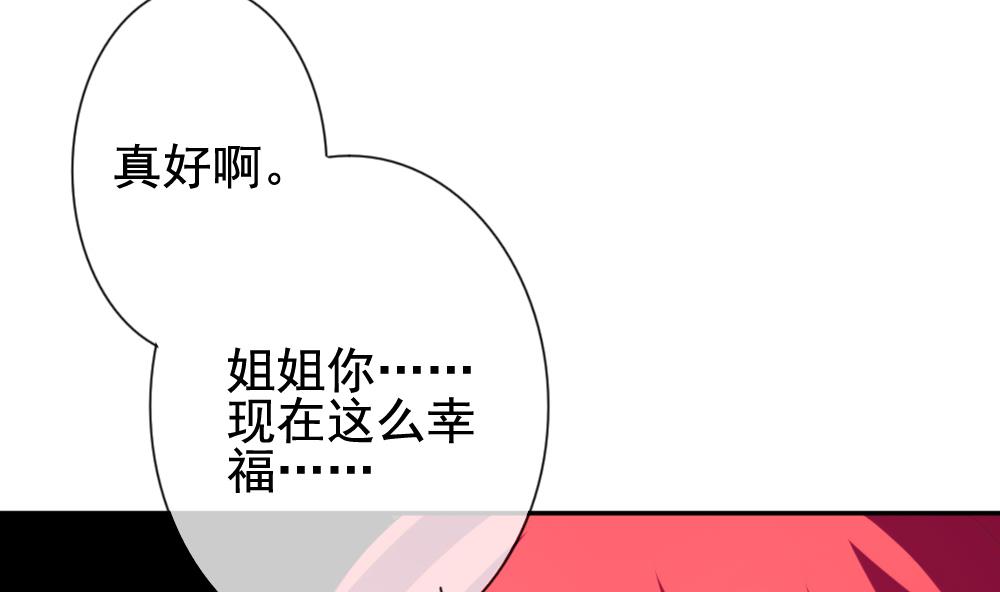 《拂晓的花嫁》漫画最新章节第177话 王族 8免费下拉式在线观看章节第【61】张图片