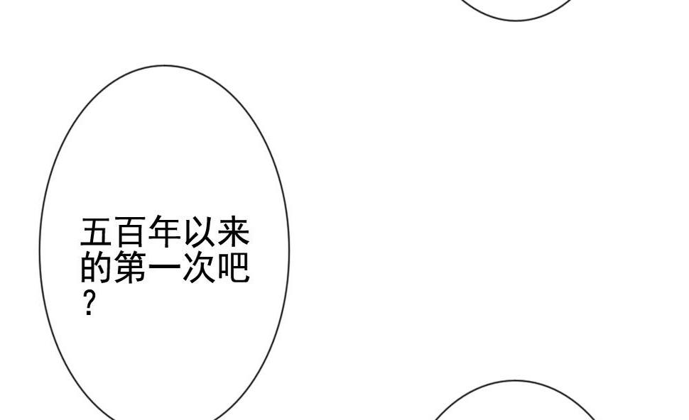 《拂晓的花嫁》漫画最新章节第177话 王族 8免费下拉式在线观看章节第【7】张图片