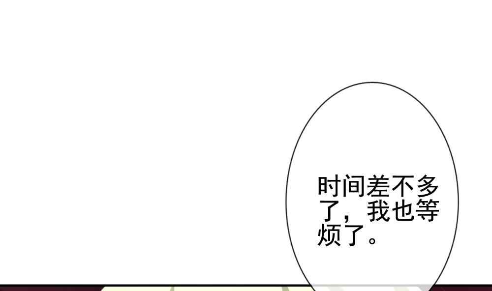 《拂晓的花嫁》漫画最新章节第177话 王族 8免费下拉式在线观看章节第【70】张图片