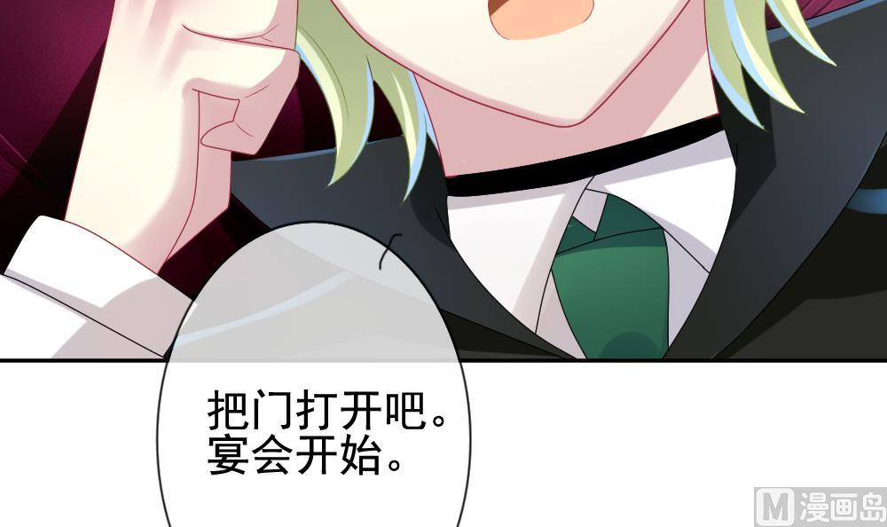 《拂晓的花嫁》漫画最新章节第177话 王族 8免费下拉式在线观看章节第【72】张图片