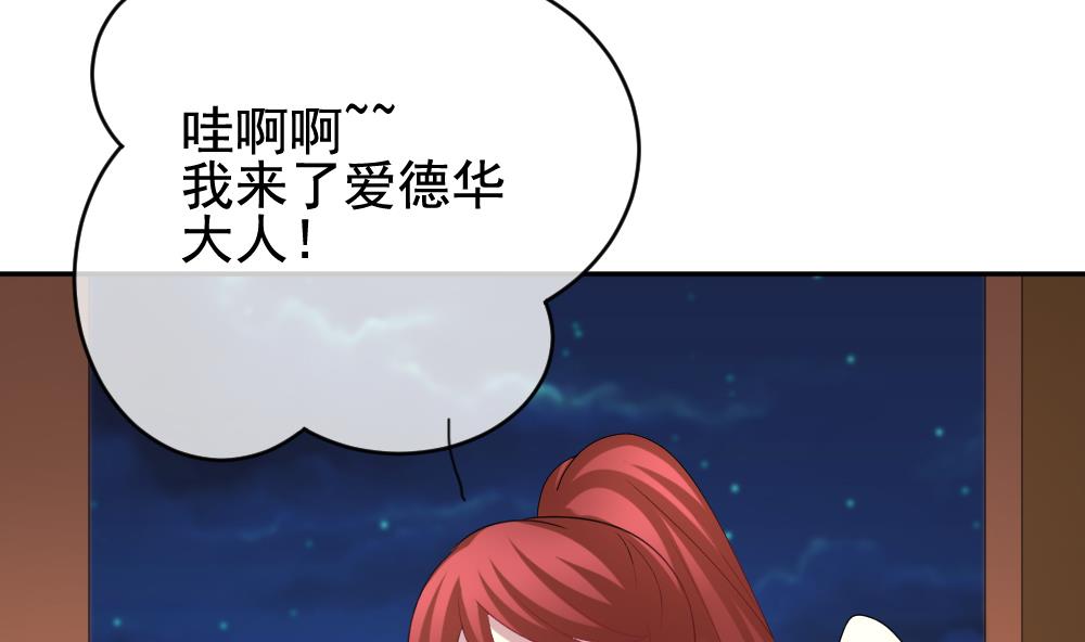 《拂晓的花嫁》漫画最新章节第177话 王族 8免费下拉式在线观看章节第【74】张图片