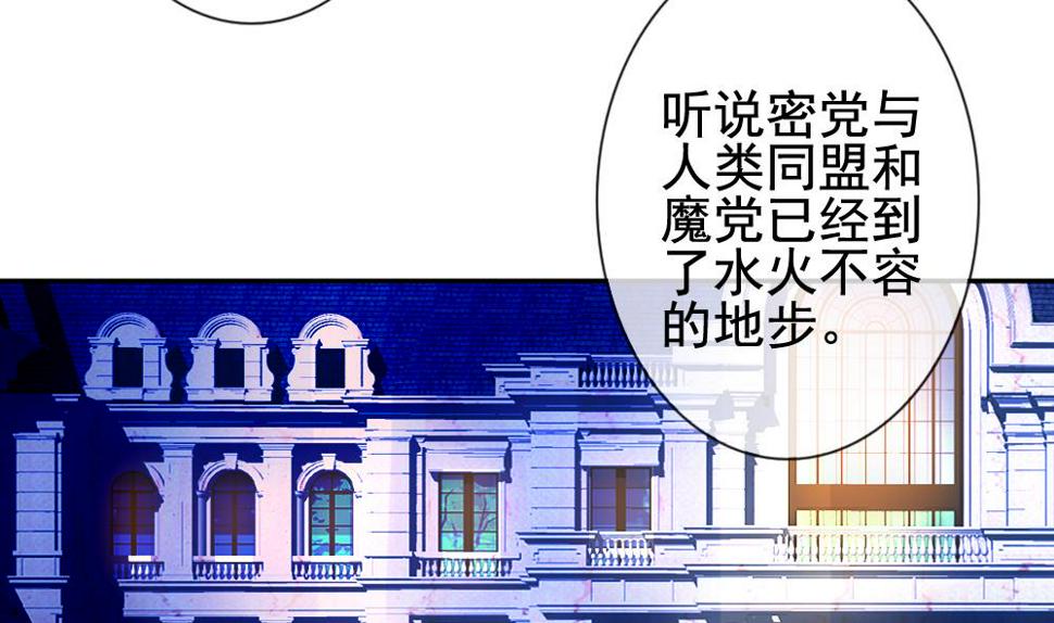 《拂晓的花嫁》漫画最新章节第177话 王族 8免费下拉式在线观看章节第【8】张图片