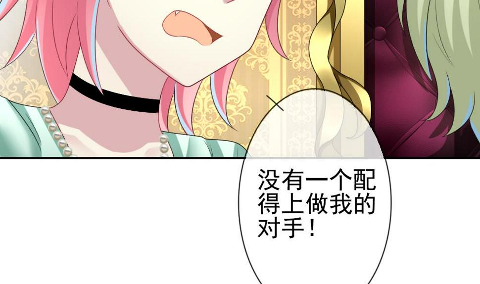 《拂晓的花嫁》漫画最新章节第178话 换妻 1免费下拉式在线观看章节第【10】张图片