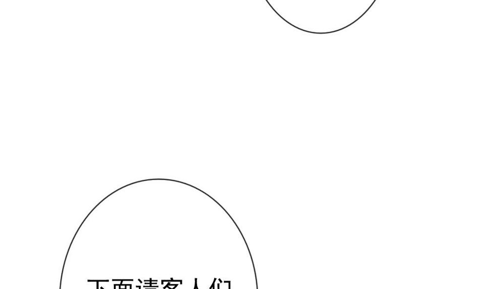 《拂晓的花嫁》漫画最新章节第178话 换妻 1免费下拉式在线观看章节第【11】张图片