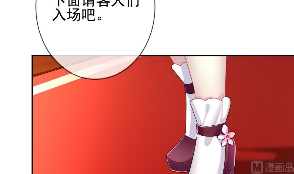 《拂晓的花嫁》漫画最新章节第178话 换妻 1免费下拉式在线观看章节第【12】张图片