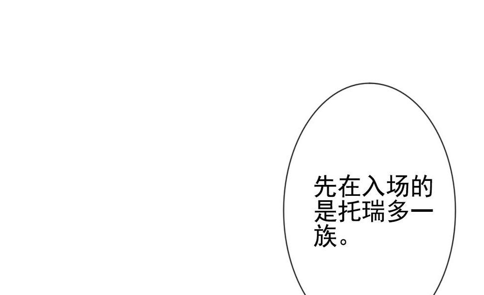 《拂晓的花嫁》漫画最新章节第178话 换妻 1免费下拉式在线观看章节第【14】张图片