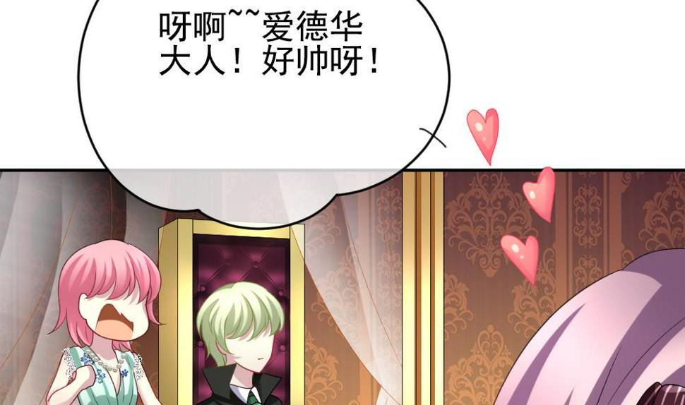 《拂晓的花嫁》漫画最新章节第178话 换妻 1免费下拉式在线观看章节第【20】张图片