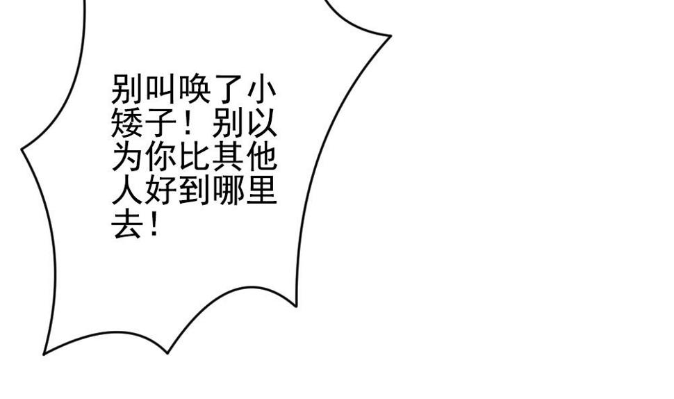 《拂晓的花嫁》漫画最新章节第178话 换妻 1免费下拉式在线观看章节第【22】张图片