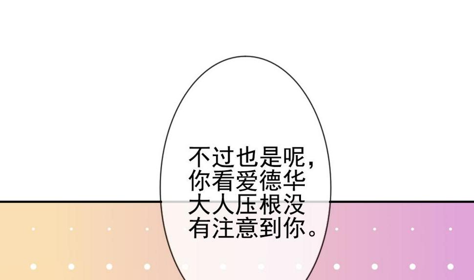 《拂晓的花嫁》漫画最新章节第178话 换妻 1免费下拉式在线观看章节第【23】张图片