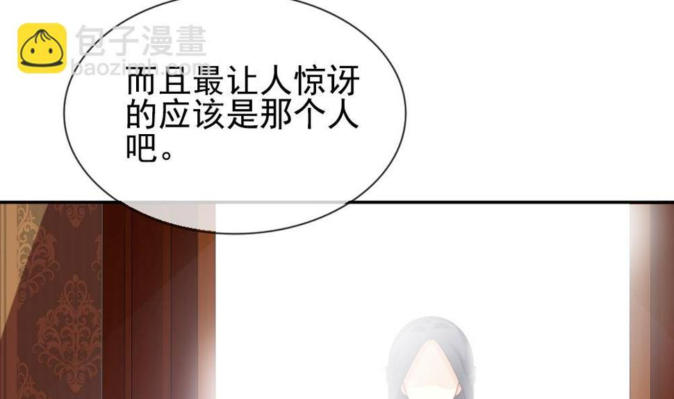 《拂晓的花嫁》漫画最新章节第178话 换妻 1免费下拉式在线观看章节第【35】张图片