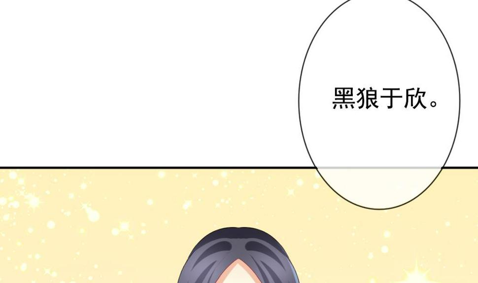 《拂晓的花嫁》漫画最新章节第178话 换妻 1免费下拉式在线观看章节第【38】张图片