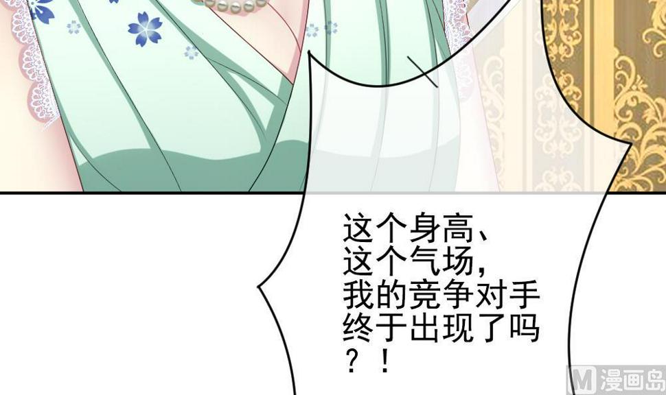 《拂晓的花嫁》漫画最新章节第178话 换妻 1免费下拉式在线观看章节第【48】张图片