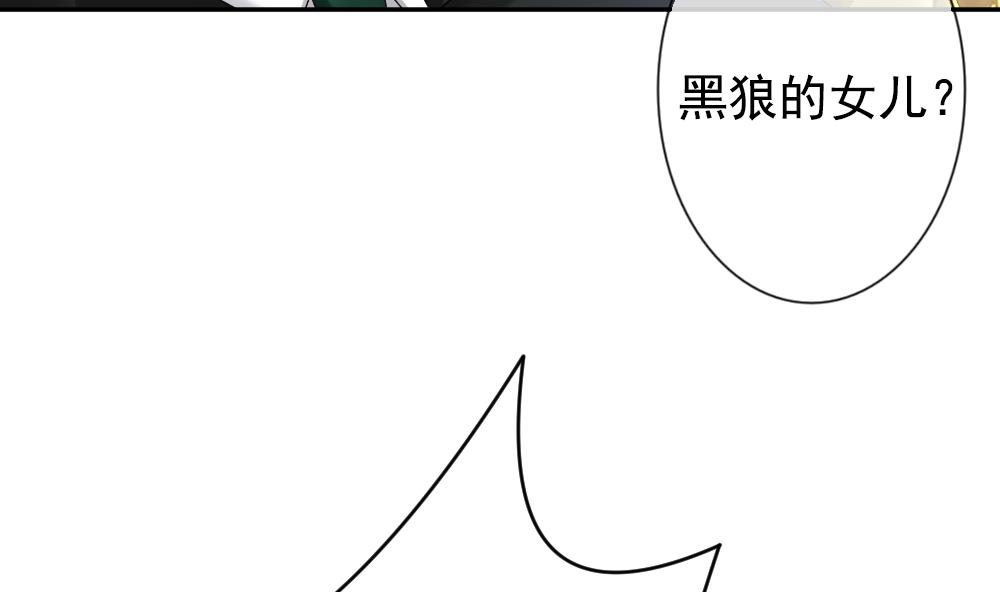 《拂晓的花嫁》漫画最新章节第178话 换妻 1免费下拉式在线观看章节第【52】张图片