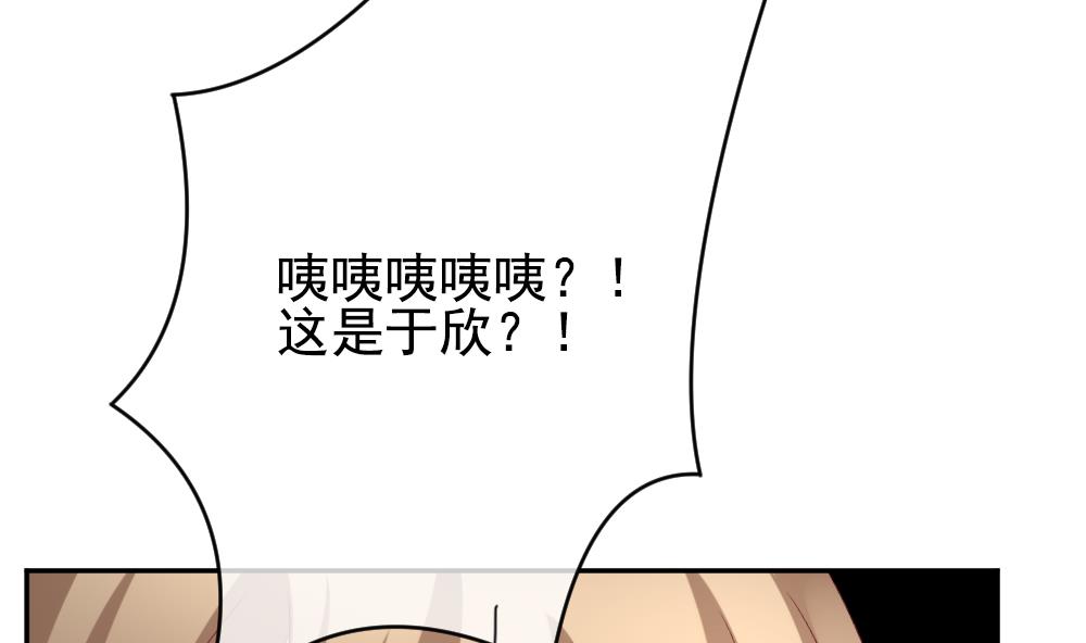 《拂晓的花嫁》漫画最新章节第178话 换妻 1免费下拉式在线观看章节第【53】张图片