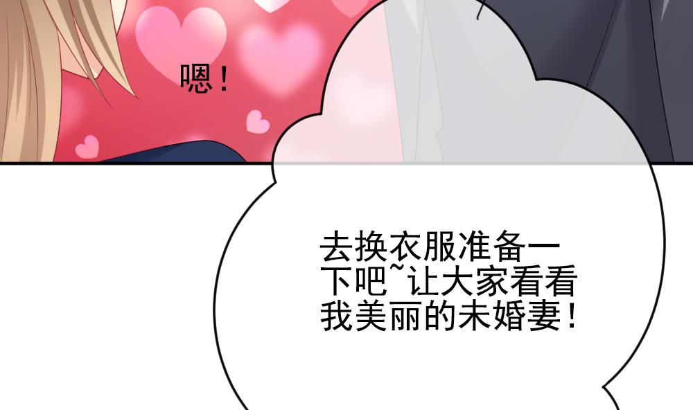 《拂晓的花嫁》漫画最新章节第178话 换妻 1免费下拉式在线观看章节第【61】张图片