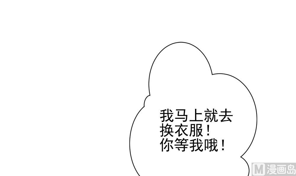 《拂晓的花嫁》漫画最新章节第178话 换妻 1免费下拉式在线观看章节第【63】张图片