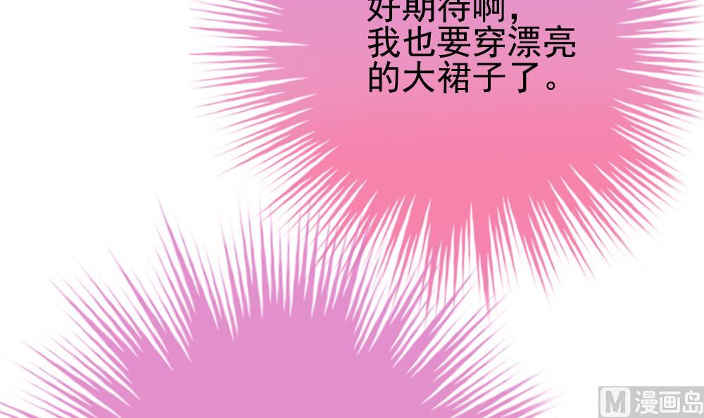 《拂晓的花嫁》漫画最新章节第178话 换妻 1免费下拉式在线观看章节第【66】张图片