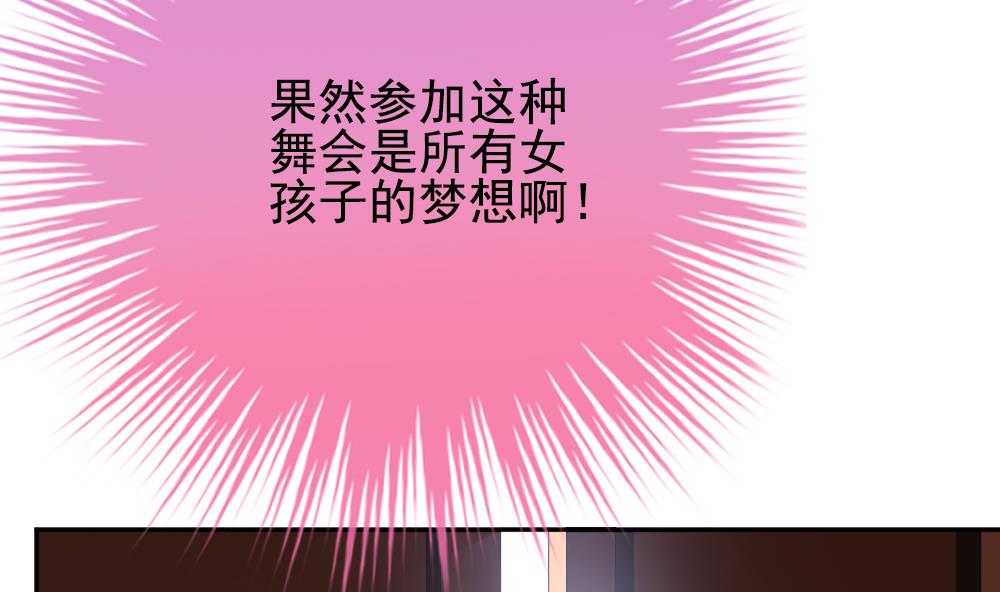 《拂晓的花嫁》漫画最新章节第178话 换妻 1免费下拉式在线观看章节第【67】张图片