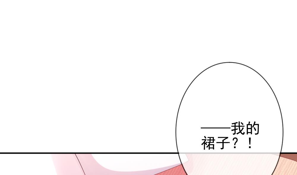 《拂晓的花嫁》漫画最新章节第178话 换妻 1免费下拉式在线观看章节第【74】张图片