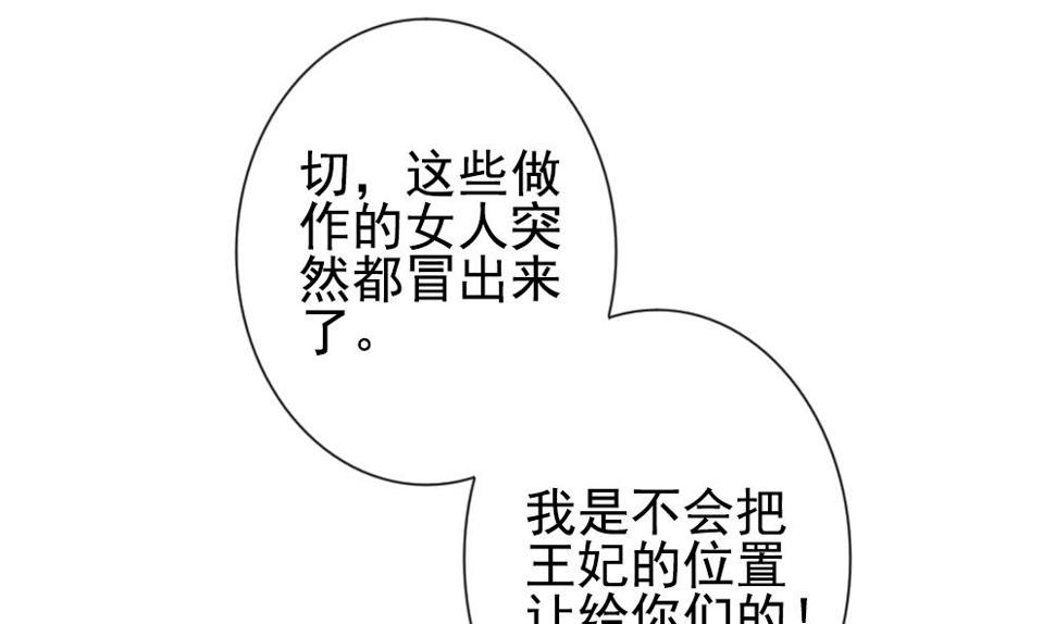 《拂晓的花嫁》漫画最新章节第178话 换妻 1免费下拉式在线观看章节第【8】张图片