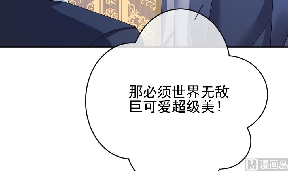 《拂晓的花嫁》漫画最新章节第178话 换妻 1免费下拉式在线观看章节第【81】张图片