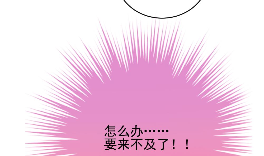 《拂晓的花嫁》漫画最新章节第178话 换妻 1免费下拉式在线观看章节第【82】张图片