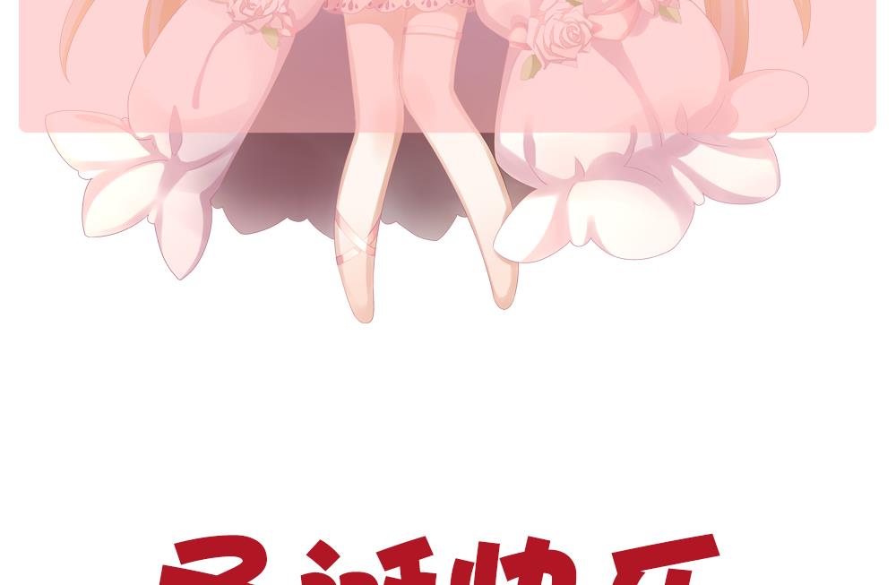 《拂晓的花嫁》漫画最新章节第178话 换妻 1免费下拉式在线观看章节第【85】张图片