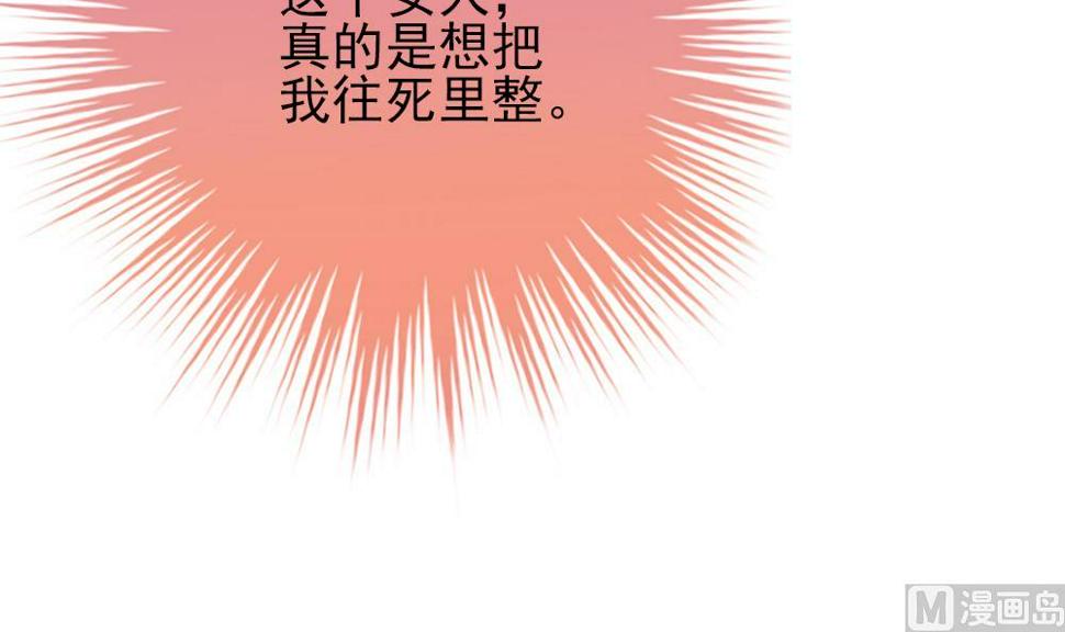 《拂晓的花嫁》漫画最新章节第180话 换妻 3免费下拉式在线观看章节第【12】张图片