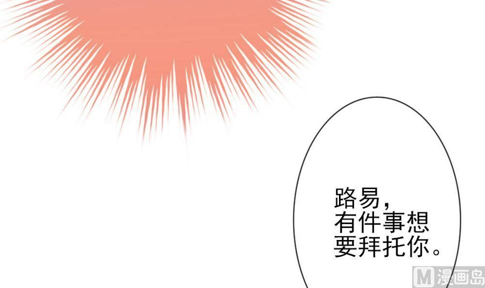 《拂晓的花嫁》漫画最新章节第180话 换妻 3免费下拉式在线观看章节第【15】张图片