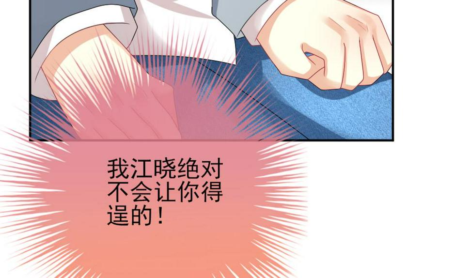 《拂晓的花嫁》漫画最新章节第180话 换妻 3免费下拉式在线观看章节第【17】张图片