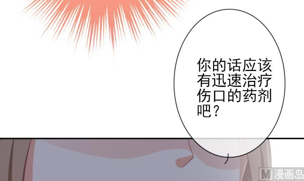 《拂晓的花嫁》漫画最新章节第180话 换妻 3免费下拉式在线观看章节第【18】张图片