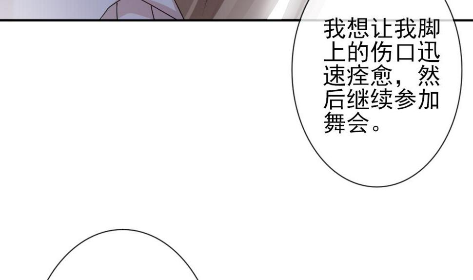 《拂晓的花嫁》漫画最新章节第180话 换妻 3免费下拉式在线观看章节第【20】张图片