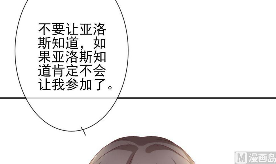 《拂晓的花嫁》漫画最新章节第180话 换妻 3免费下拉式在线观看章节第【21】张图片