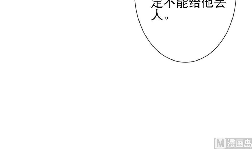 《拂晓的花嫁》漫画最新章节第180话 换妻 3免费下拉式在线观看章节第【24】张图片