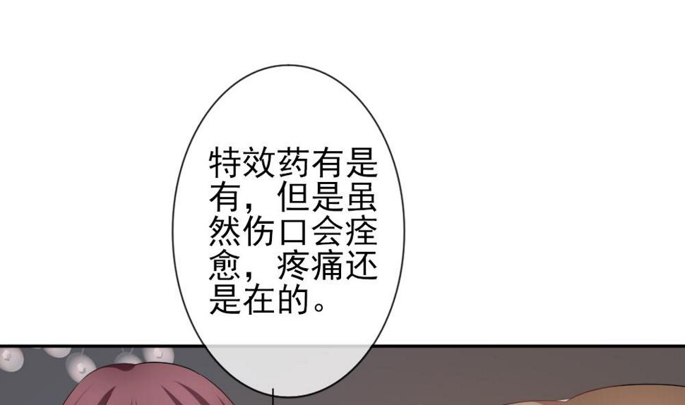 《拂晓的花嫁》漫画最新章节第180话 换妻 3免费下拉式在线观看章节第【25】张图片