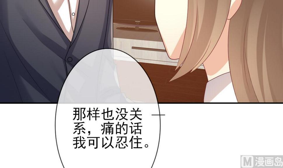 《拂晓的花嫁》漫画最新章节第180话 换妻 3免费下拉式在线观看章节第【27】张图片